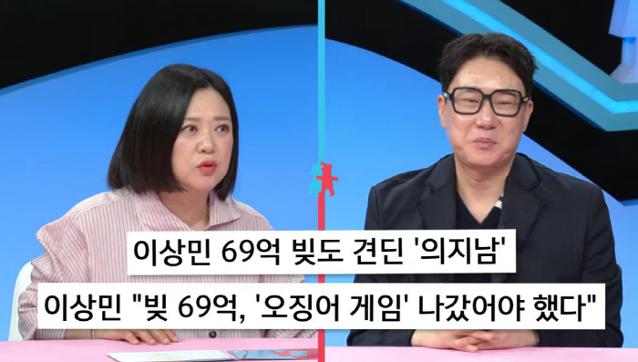이상민, '69억 채무 청산' 뒤 반전…"돈 벌자 채권자들 돌변, 실제 갚은 돈 더 많아"