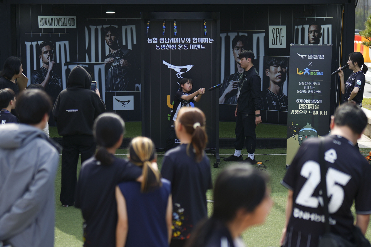 성남FC, 안산전 ‘NH농협은행 브랜드 데이’ 성료... 쌀 나눔으로 달군 탄천