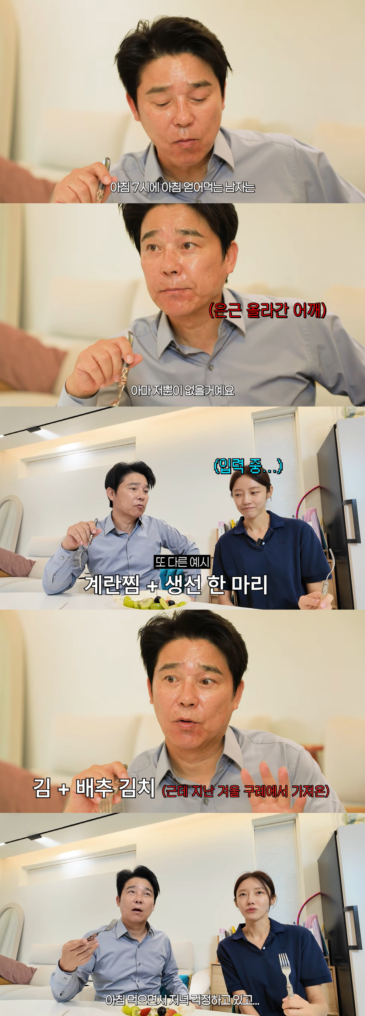 임창정, 서하얀♥에 매일 아침밥 메뉴·김치 종류까지 요청 "원하는 대로 차려줘"