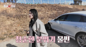 '고윤정 닮은 돌싱녀'에 모솔남들 심쿵...넉살 