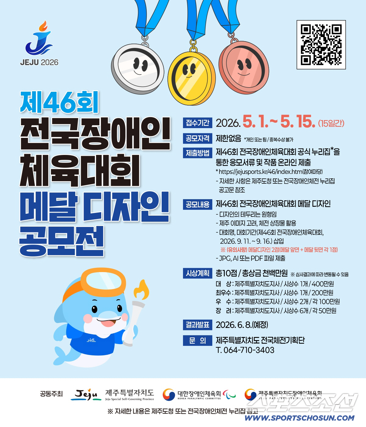 "FC서울-대전전, '스마일리' 김윤지 뜬다!" 대한장애인체육회-FC서울-프로스펙스 18일 서울월드컵경기장서 '장애인의 날; 현장 이벤트[장애인체육 SNS)