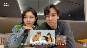 윤남기, 입질견 방치 오해에 눈물...♥이다은 