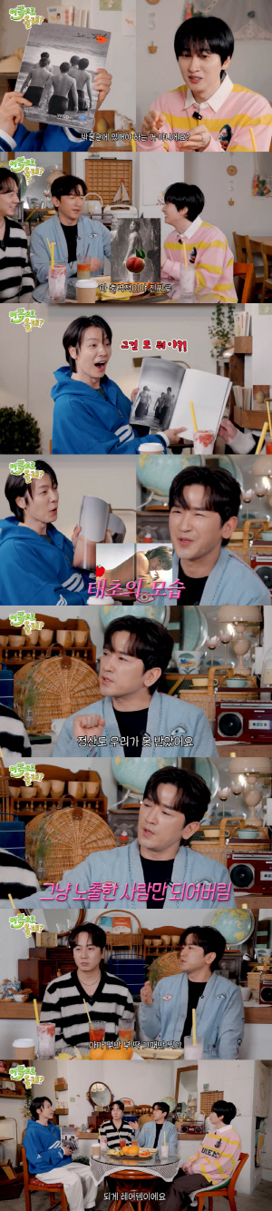 신화 누드집, 엉덩이까지 노출했는데..이민우 