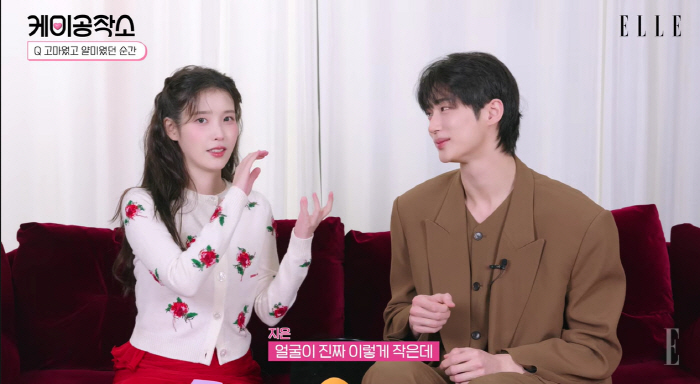 아이유 "변우석, 얼굴 작은데 굽신발에 앞머리..얄미웠다"(엘르)