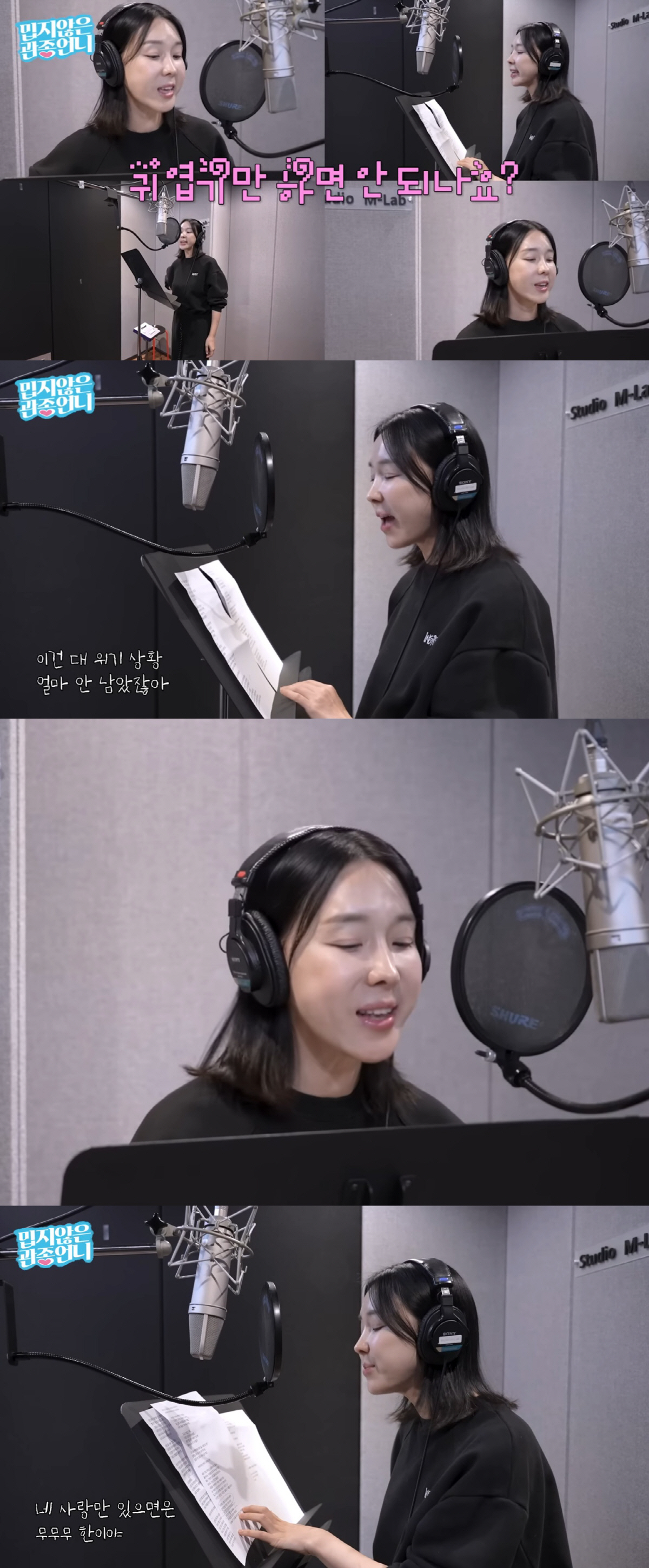 이지혜, 본업하니 '확 달라지는 인상'...838만뷰 대세곡 '완벽 소화