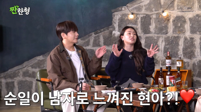 조현아 "권순일 남자로 느껴" 고백→"63kg, 너보다 가벼워" 철벽 '충격' ('짠한형')