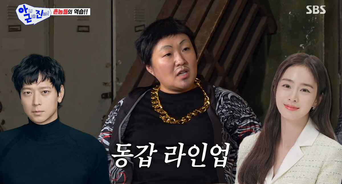 김성균, 김태희→강동원과 46세 동갑내기.."중학교 때부터 이 얼굴"(아니근데진짜)