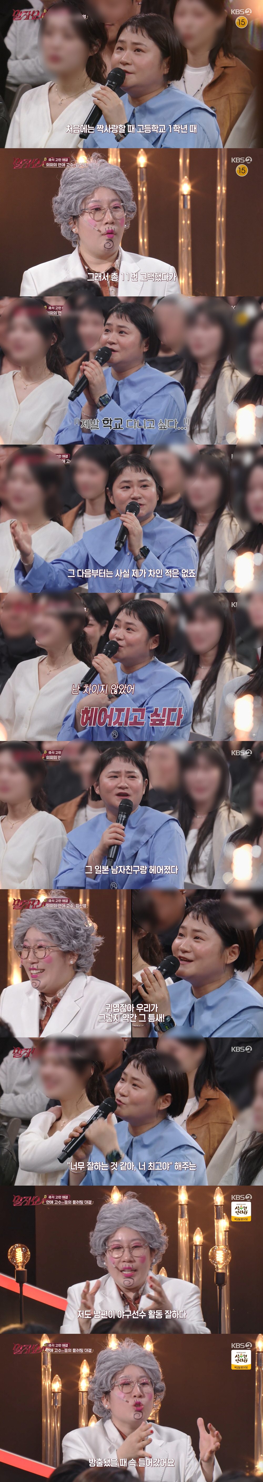 김신영, 전 남친 정체에 '깜짝'...."사각관계까지 갔었다" ('말자쇼')