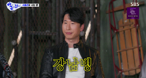 양상국, 외제차 강남 집착..“포르쉐 타고 강남서 10년 살아, 그게 성공의 기준