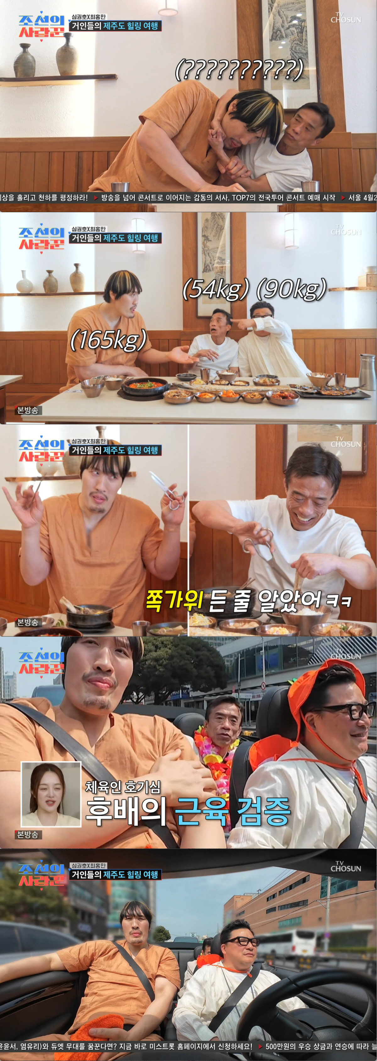 최홍만, 뇌종양 수술 숨겼다...20kg 빠진 충격 이유 "사람에게 상처받아"