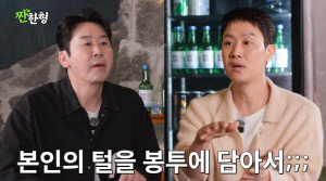 정우, 사생 피해 공포 "혈서·털 보내고 쓰레기 뒤져...무서워 숨었다" ('짠한형')