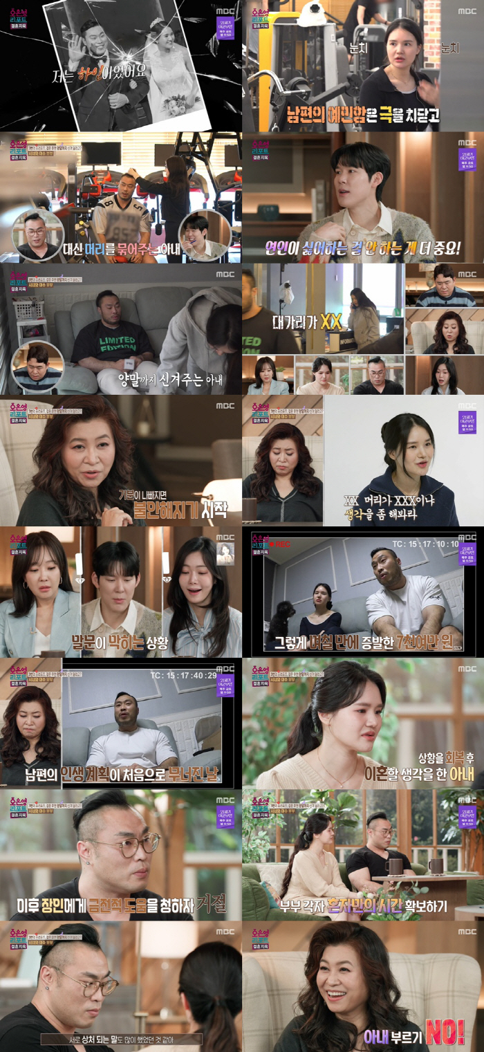 "남편에 도망치고 싶어"…코인 사기로 전재산 잃은 부부 등장[SC리뷰]