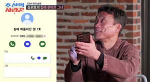 '53년 모쏠' 심권호, 집까지 찾아온 여성 팬..'홍삼 여인'과 '핑크 기류'