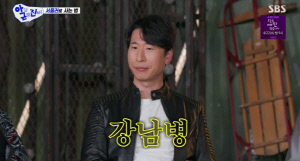 '촌놈' 양상국 '강남병' 인정 "외제차 타고 타워팰리스서 테니스 쳐"