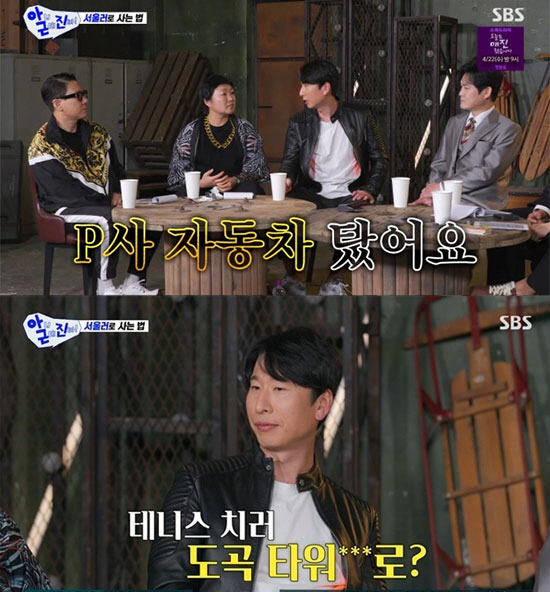 '촌놈' 양상국 '강남병' 인정 "외제차 타고 타워팰리스서 테니스 쳐"