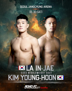 트리플 타이틀전 열리는 5월 30일 굽네 ROAD FC 077, 16경기 32명 출전 확정