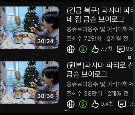 이용주, '성적 콘텐츠' 빨간딱지 떼고 영상 복구 "퍼스트 펭귄의 승리"