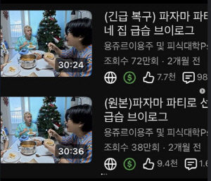 이용주, '성적 콘텐츠' 빨간딱지 떼고 영상 복구 "퍼스트 펭귄의 승리"