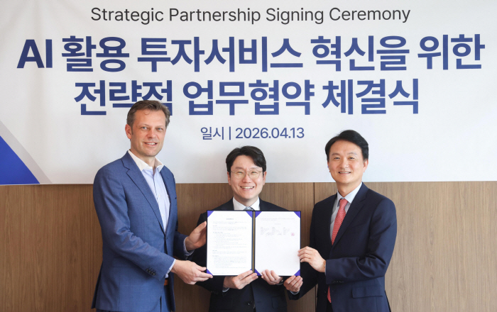 'AI 기반 투자서비스 맞손'…키움증권, LG·런던거래소와 MOU