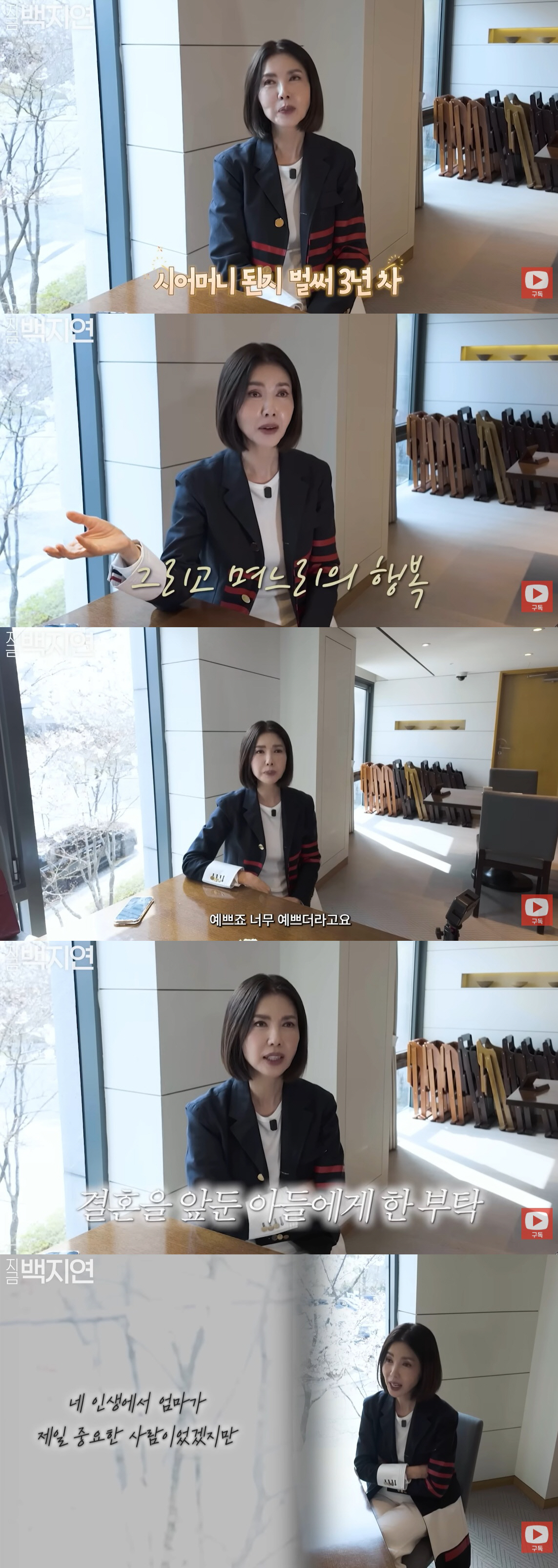 백지연, '현대家 사위' 된 子 생각에 눈물 "아내가 가장 우선, 하나도 안 섭섭해"