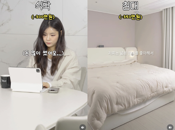 28기 옥순, ♥영호와 재혼집에 수천만원 썼다 "텅장 됐지만 삶의질 +999"