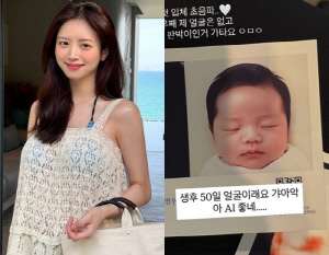 김지영, '생후 50일' 딸 얼굴에 당황 