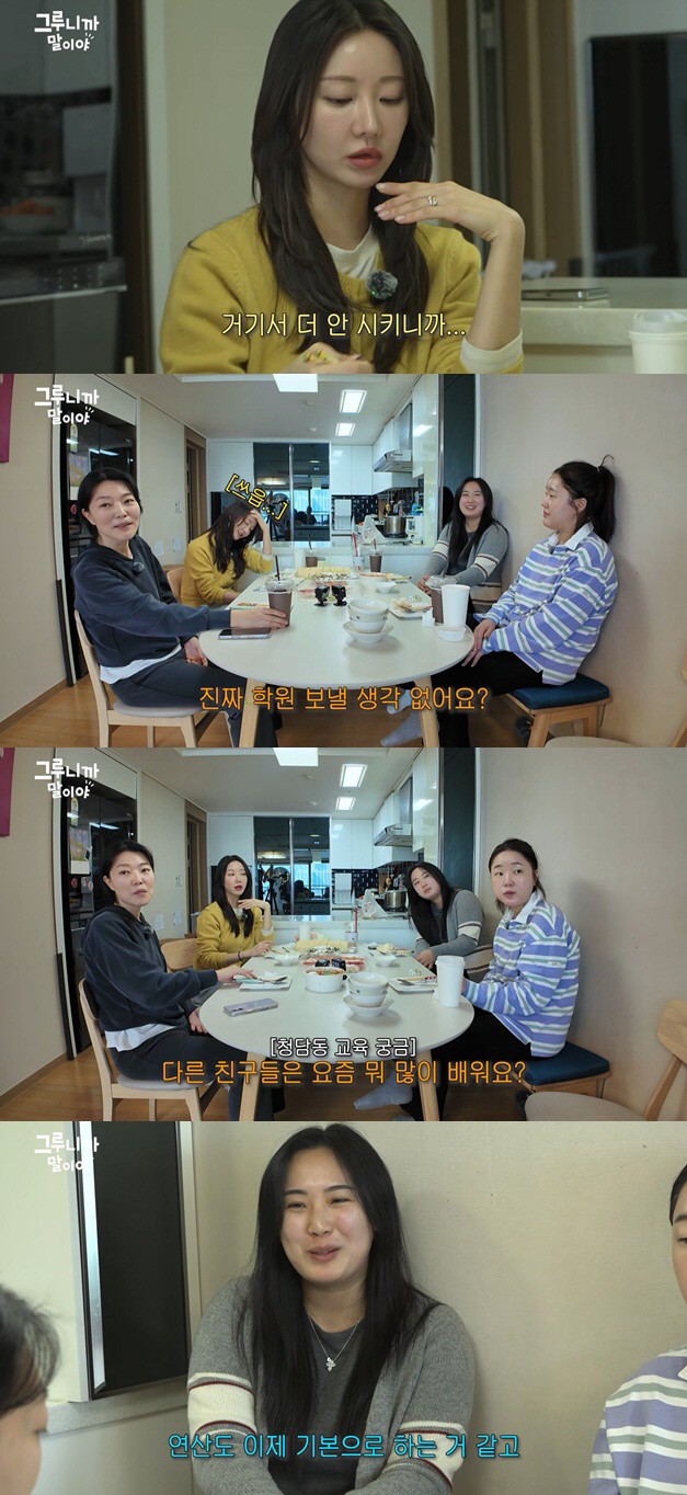 '싱글맘' 한그루 "청담동은 사교육 다 해"..쌍둥이 학원無 고수에 걱정 쏟아져