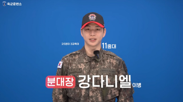 "충성! 분대장 강다니엘입니다"...군복 입고 깜짝 등판한 '진짜 사나이'
