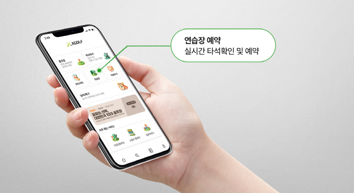 "퇴근 후 현장 대기 끝" 쇼골프, 모바일 실시간 타석 예약 시스템 도입[골프소식]
