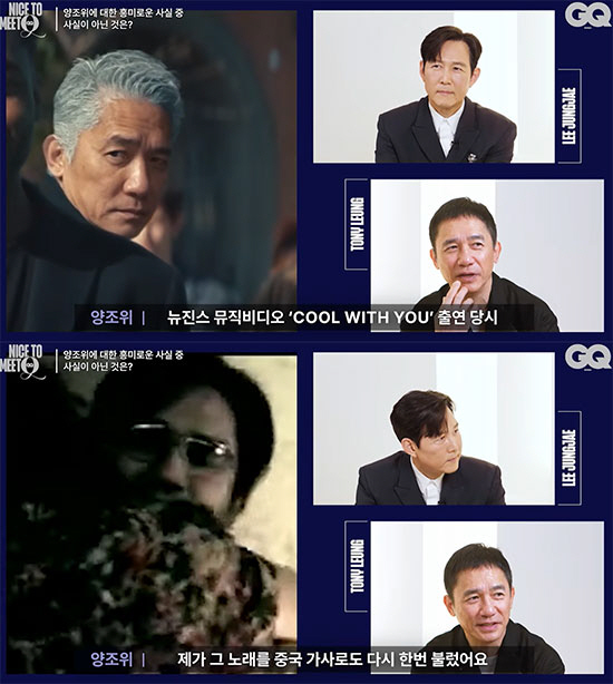 양조위, 뉴진스 MV '노개런티' 참여 "두 번째 韓뮤비 출연, 팬 선물"