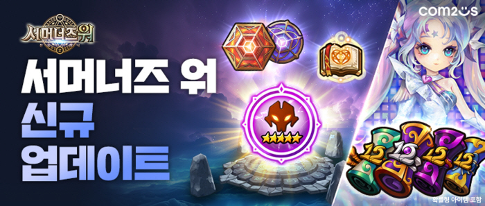 '서머너즈 워: 천공의 아레나', 출시 12주년 기념 이벤트 시리즈 실시