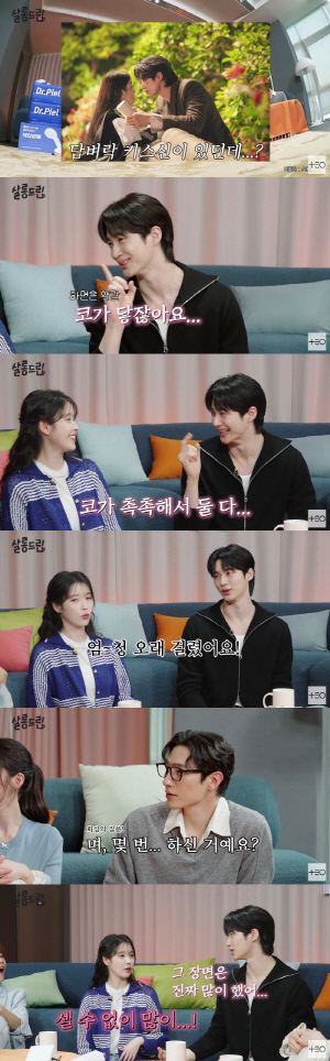 '대군부인' 아이유♥변우석 