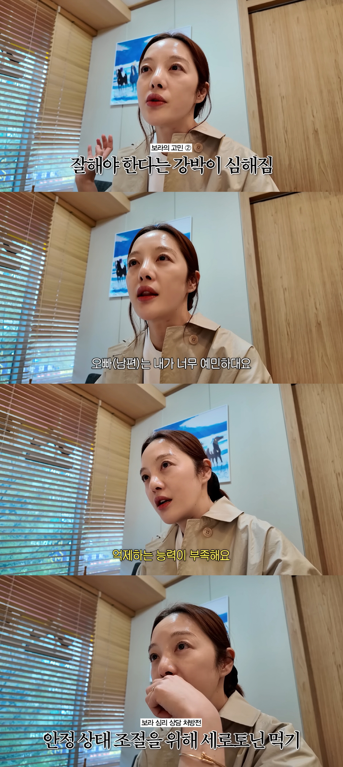 "육아에 부적합한 성격" 황보라, 결국 정신과 약 처방받았다