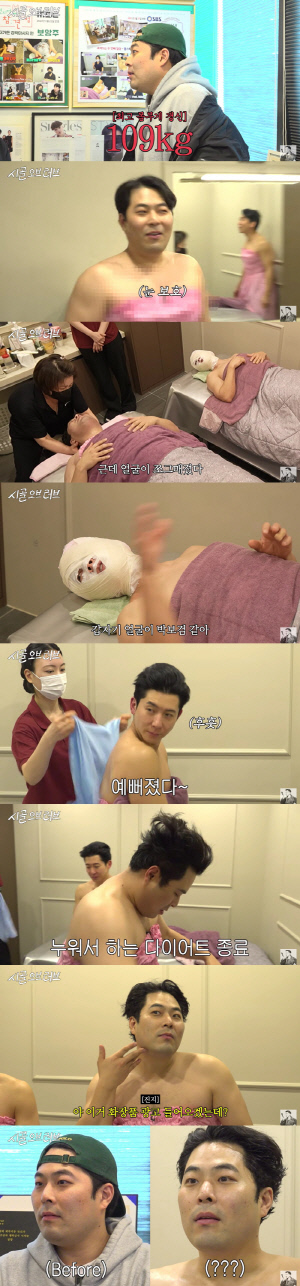 '109kg' 김해준, 경락 비포·애프터에 감탄 