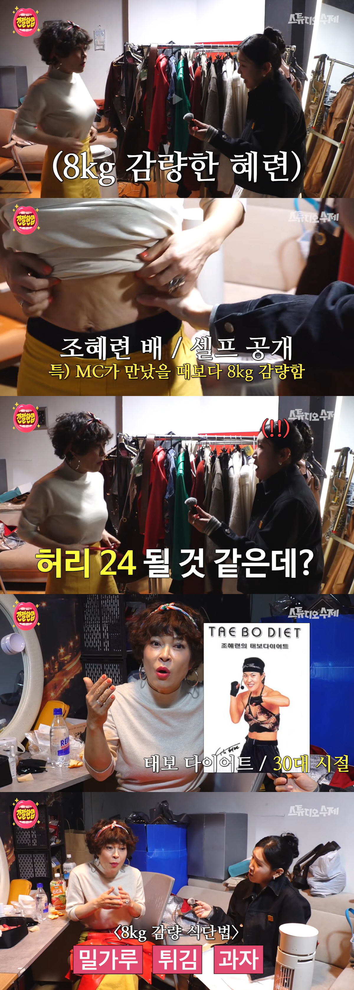 '160cm' 조혜련, '61kg→52kg' 감량 성공 "몸매가 신민아 급"