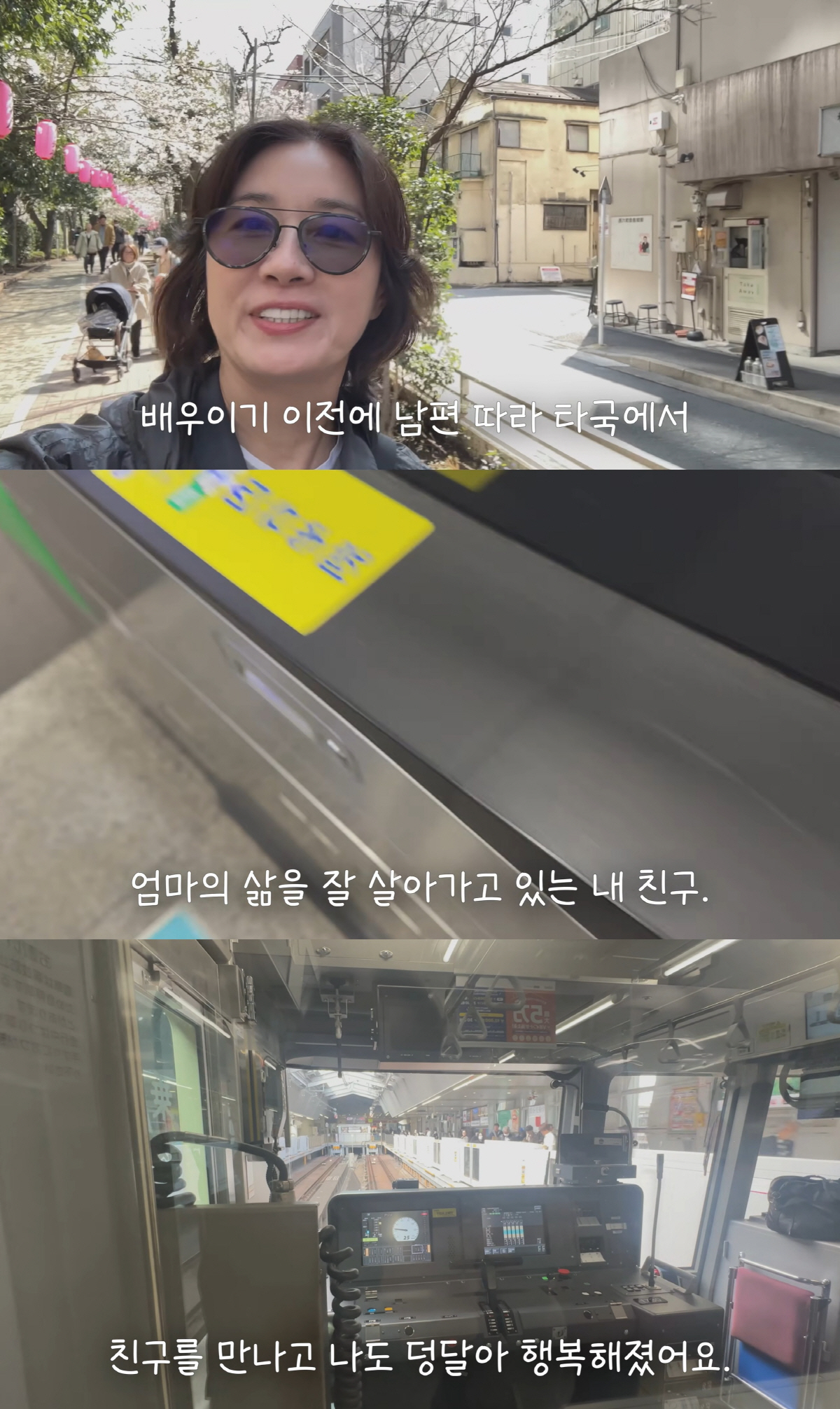 '9년 공백' 배우 정선경, 근황 알렸다 "남편 따라 日 거주, 엄마의 삶 행복해"