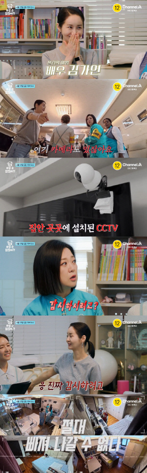 '임요한♥' 김가연, 집안 곳곳에 CCTV 설치 
