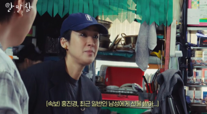 홍진경, 이혼 후 '썸남' 생겼나..."고가 선물 받았다" 알고 보니 '반전'