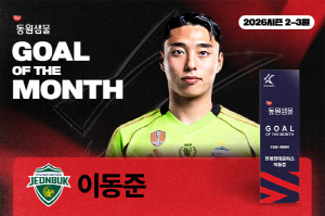 [오피셜]'환상 발리슛' 전북 현대 이동준, K리그 2026년 첫 '이달의 골' 영광