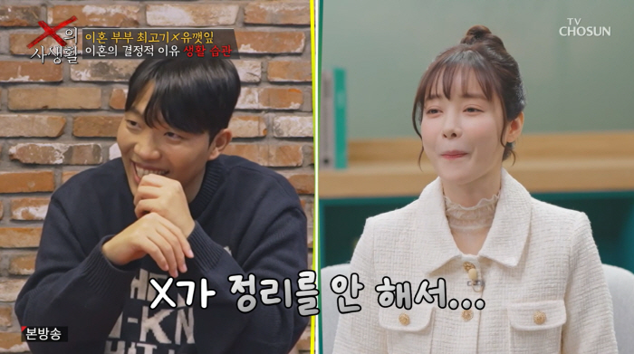 유깻잎, 전남편 최고기와 또 예능 출연하더니 "재결합 응원 스트레스" ('X의 사생활')