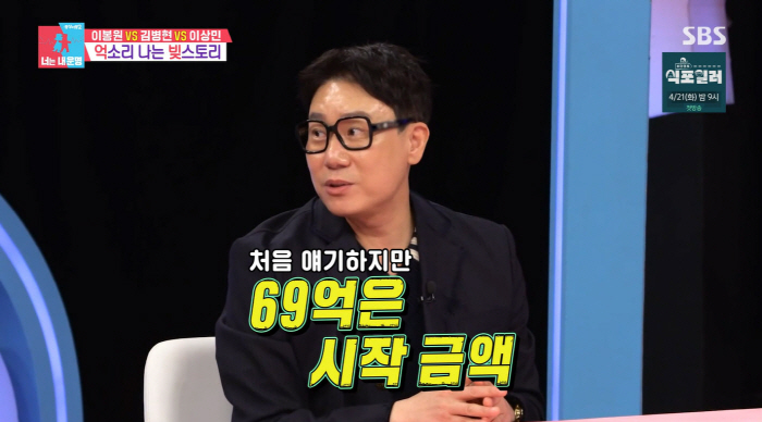 이상민, 69억 빚 갚는데 20년…"채권자들, 내가 잘 번다 싶으니 말 바꾸더라"