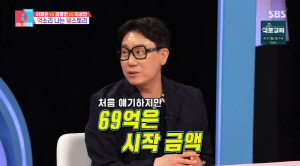 이상민, 69억 빚 갚는데 20년…