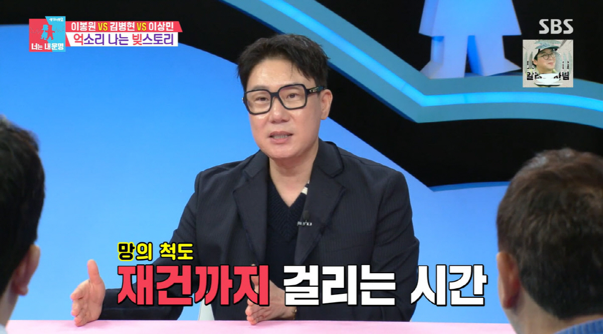 이상민, 69억 빚 갚는데 20년…"채권자들, 내가 잘 번다 싶으니 말 바꾸더라"