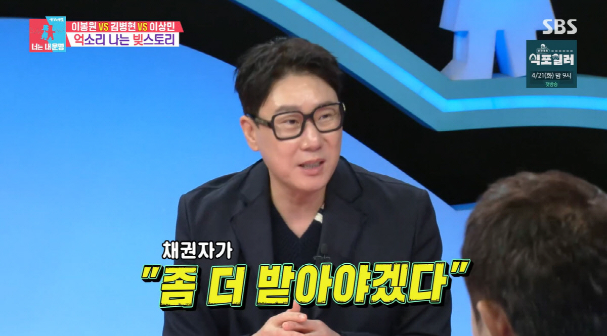 이상민, 69억 빚 갚는데 20년…"채권자들, 내가 잘 번다 싶으니 말 바꾸더라"