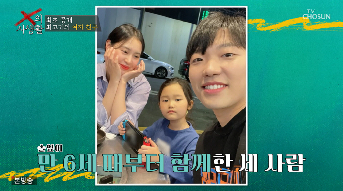 '돌싱' 최고기, SNS로 만난 여친♥ 공개 "딸이 '엄마'라고 불러" ('X의 사생활')