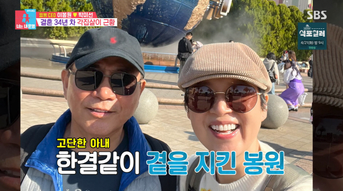 이봉원, '암 투병' ♥박미선 위해 짬뽕 내려놨다…"부르면 군말 없이 출동"