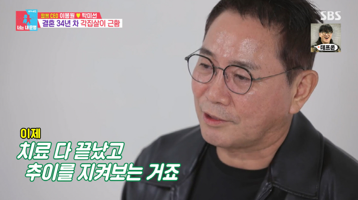 이봉원, '암 투병' ♥박미선 위해 짬뽕 내려놨다…"부르면 군말 없이 출동"