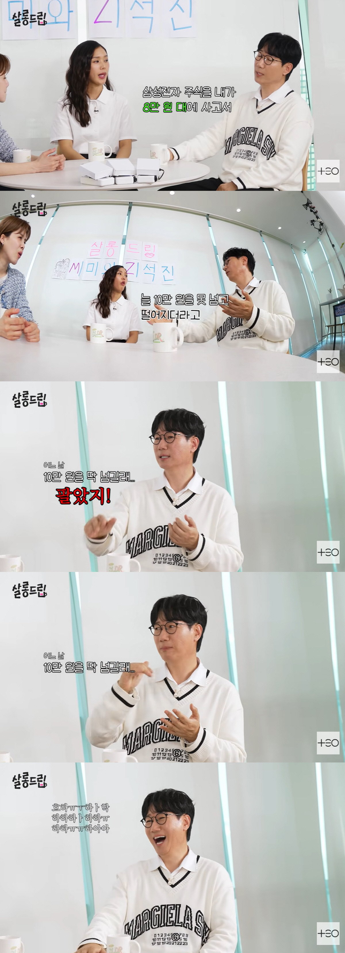 삼성전자 20만원 넘었는데..지석진 "10만원에 팔아" 주식 징크스 고백(살롱드립)