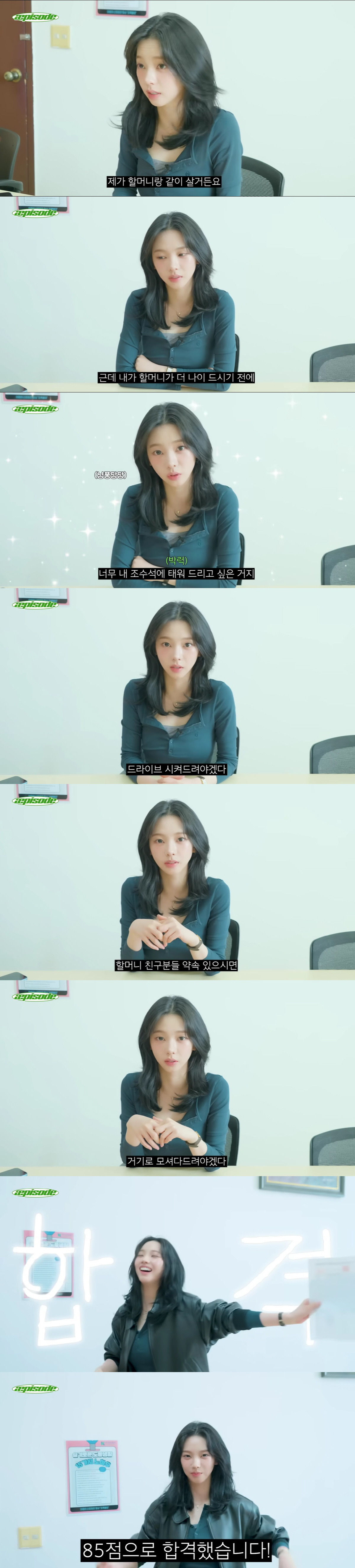 카리나, 자격증 시험 필기 합격했다.."할머니 위해 면허 도전, 조수석에 꼭 모실 것"