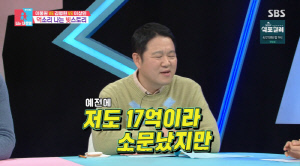 김구라, 전처 빚 알려진 것만 '17억'…